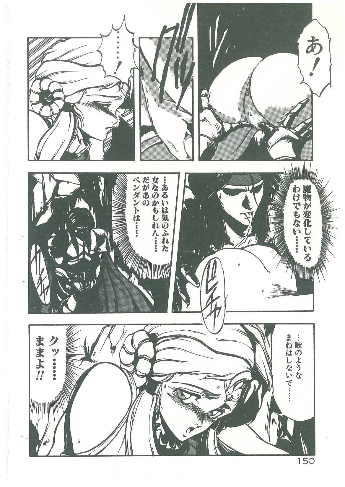 [幻超二] 辺境警備隊
