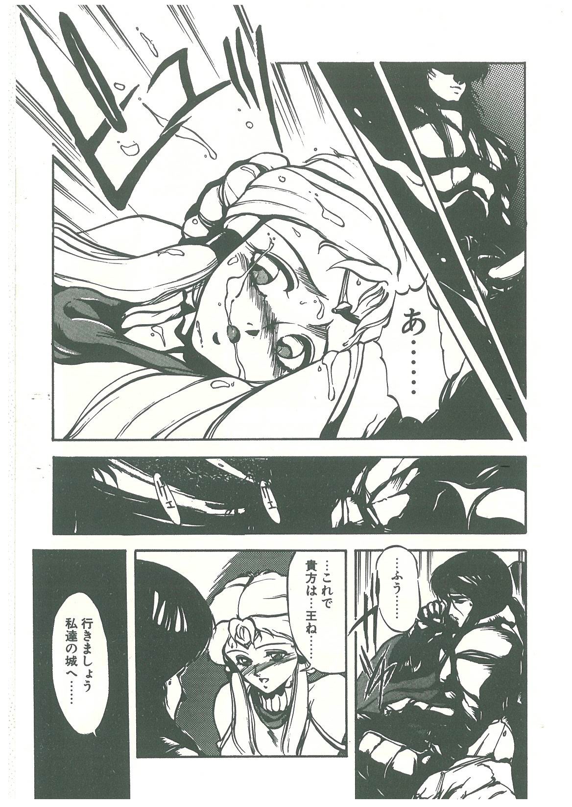[幻超二] 辺境警備隊
