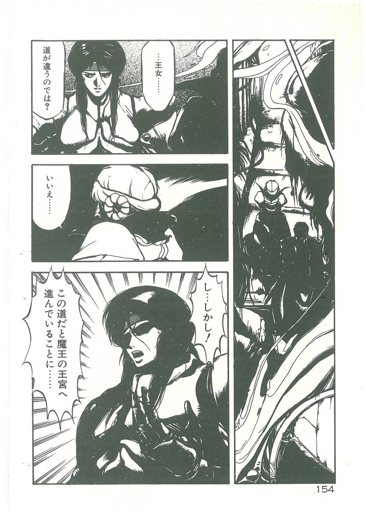 [幻超二] 辺境警備隊
