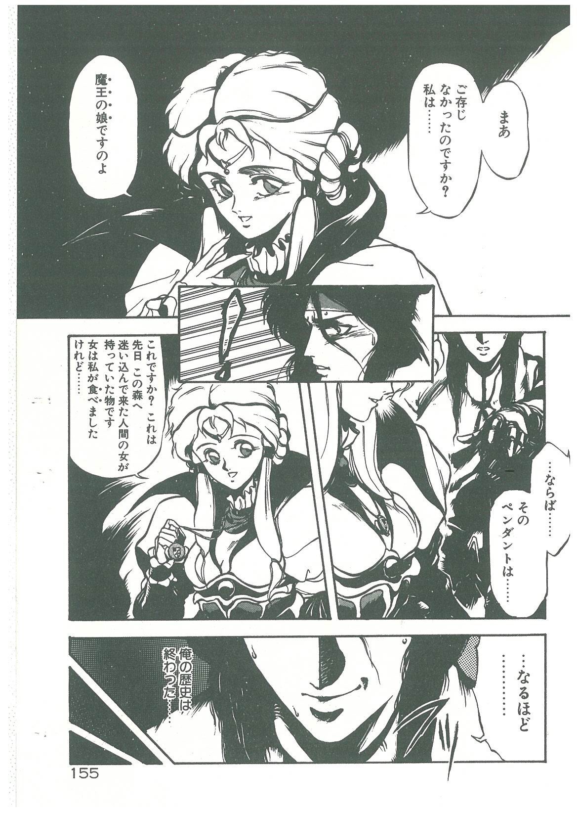 [幻超二] 辺境警備隊