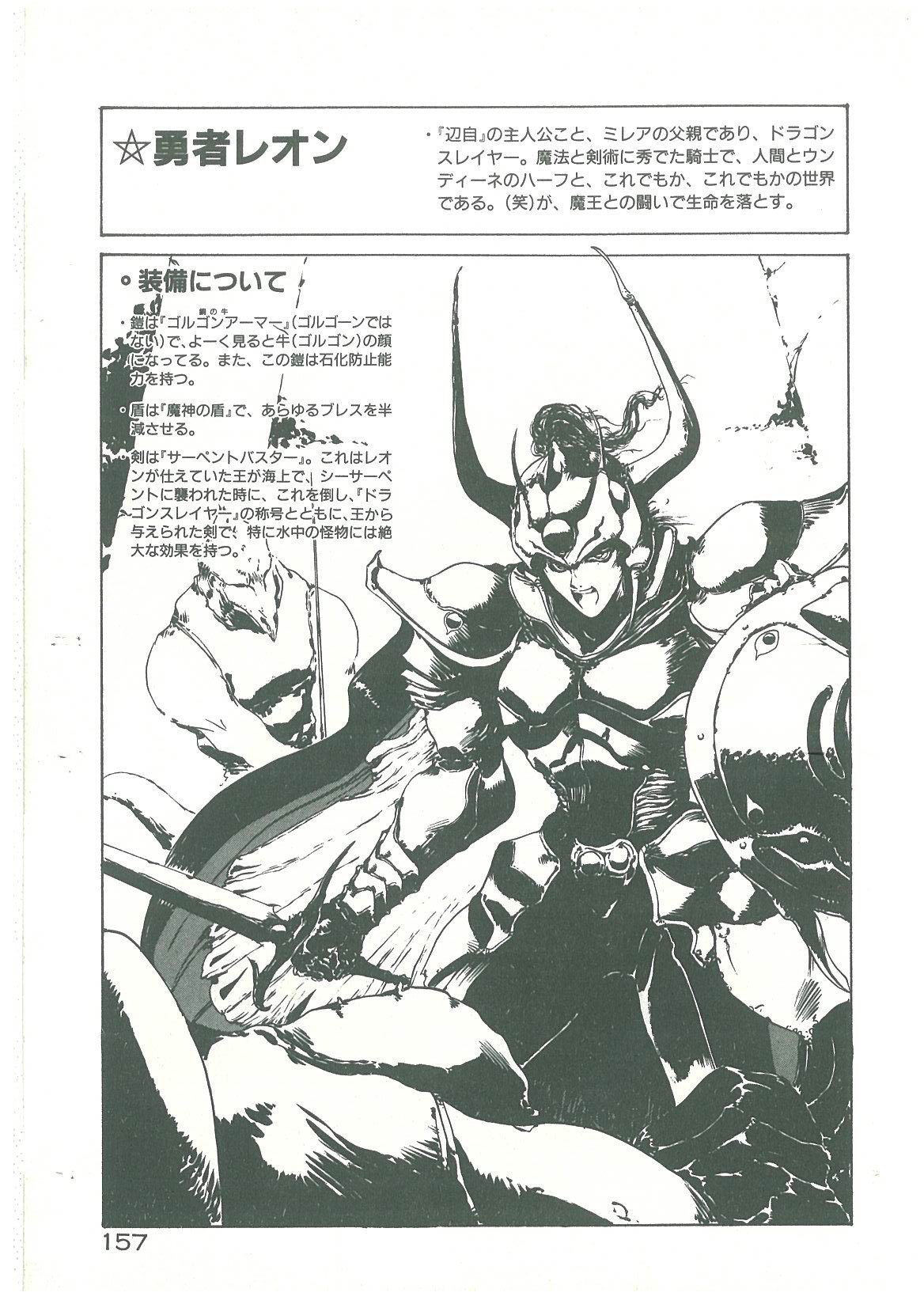 [幻超二] 辺境警備隊