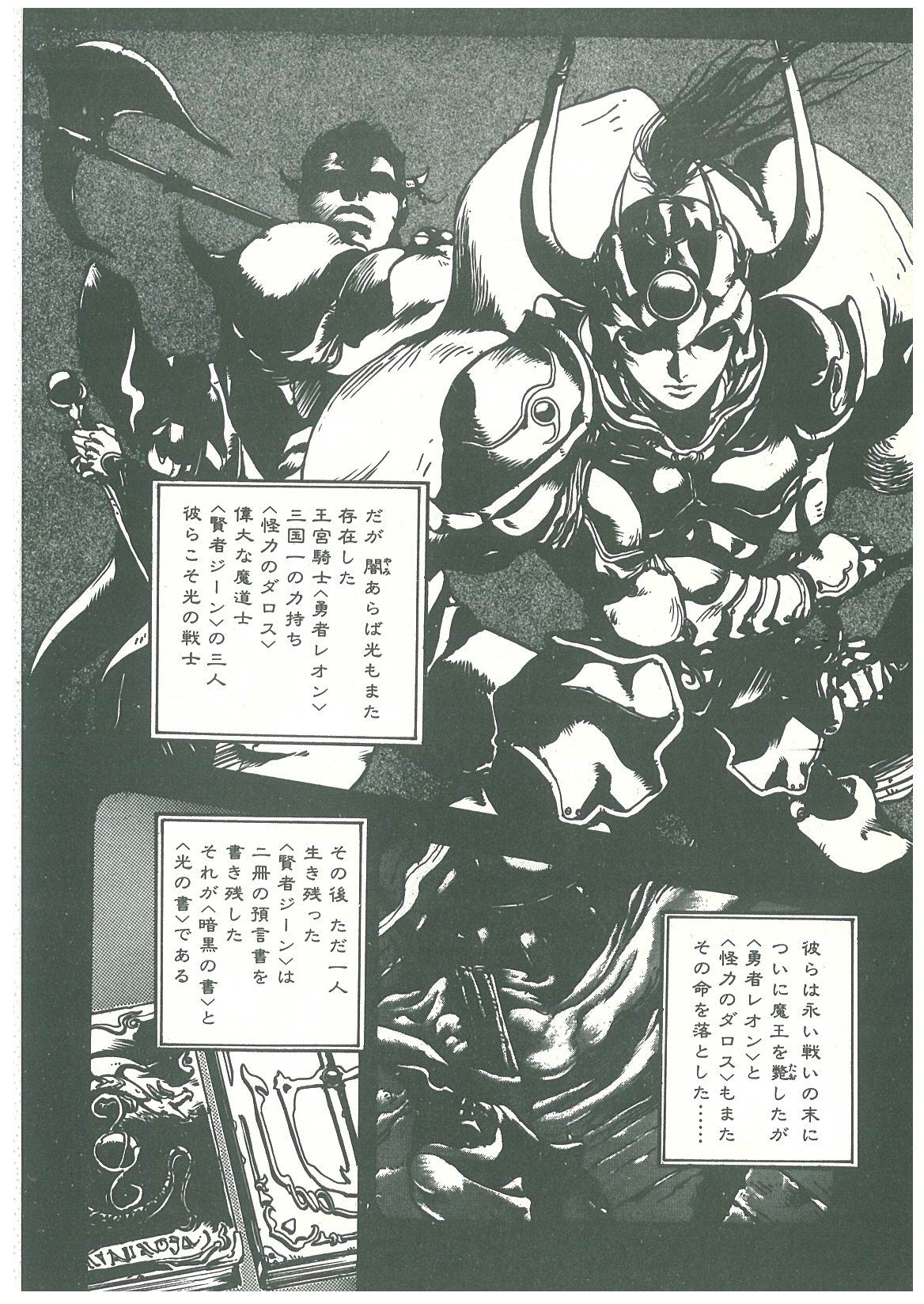 [幻超二] 辺境警備隊