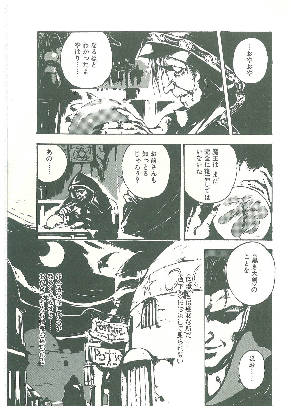 [幻超二] 辺境警備隊