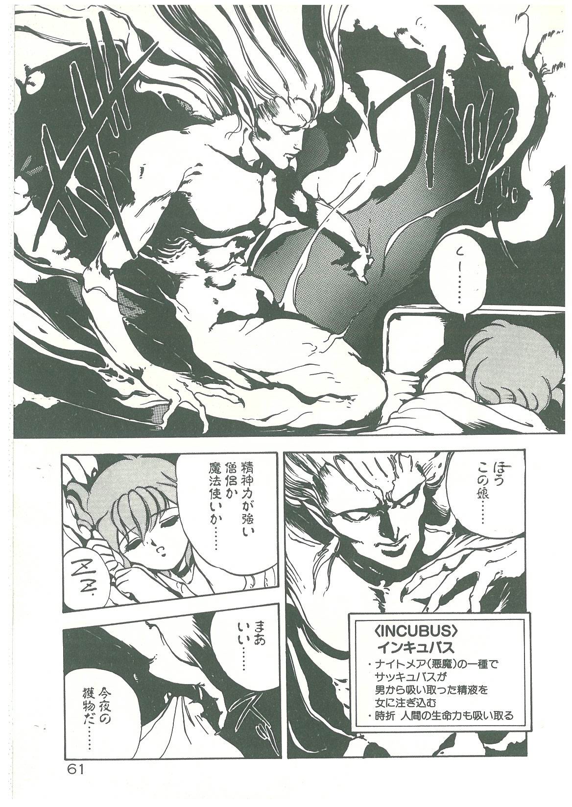 [幻超二] 辺境警備隊