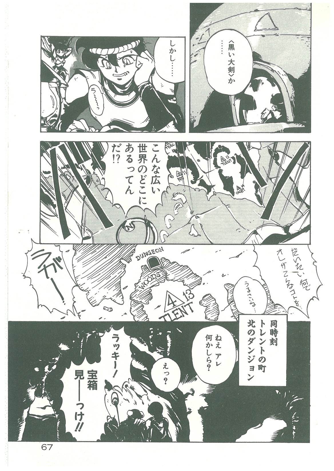 [幻超二] 辺境警備隊