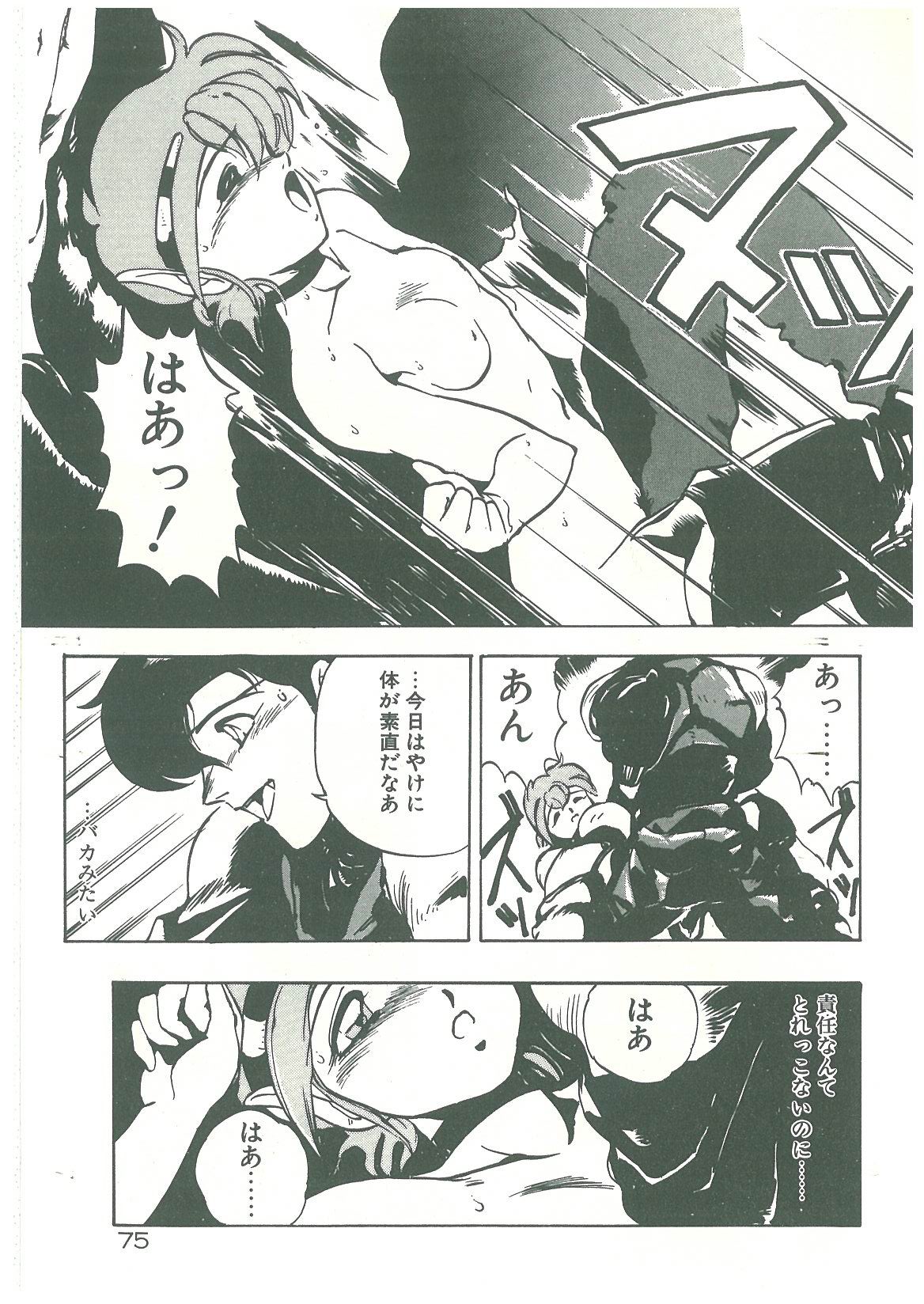 [幻超二] 辺境警備隊