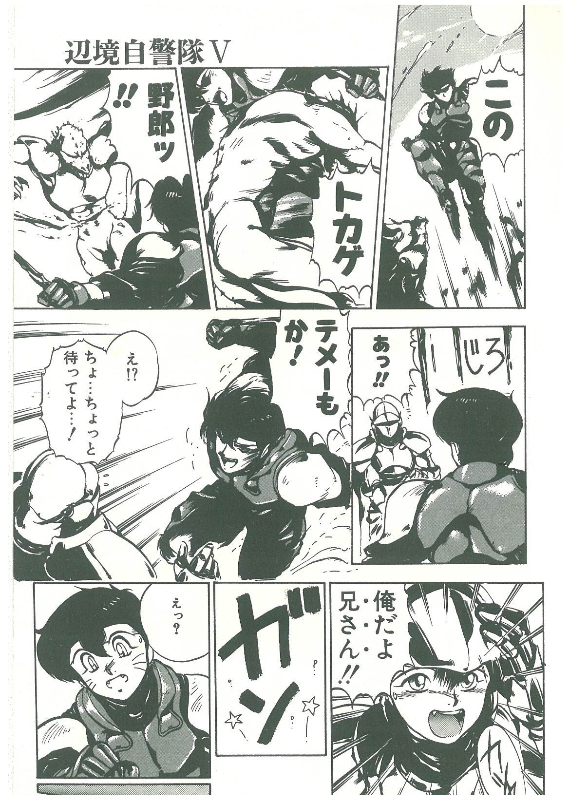 [幻超二] 辺境警備隊