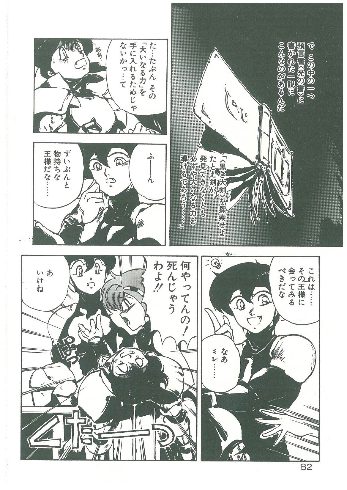 [幻超二] 辺境警備隊