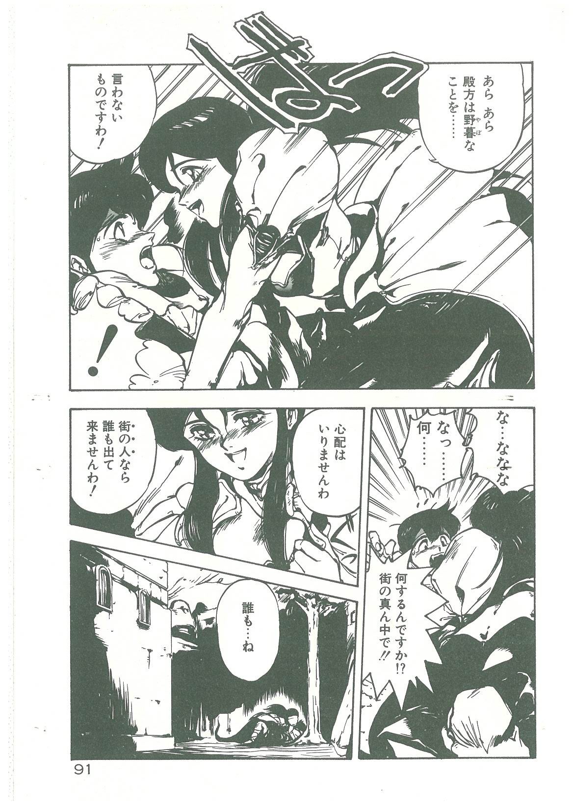[幻超二] 辺境警備隊
