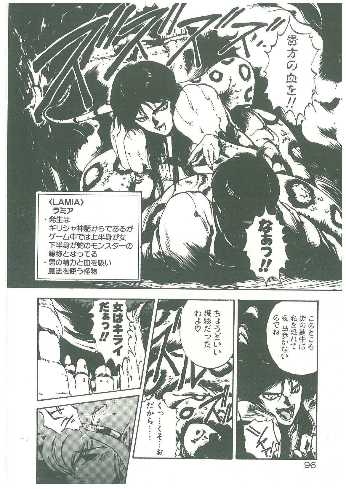 [幻超二] 辺境警備隊