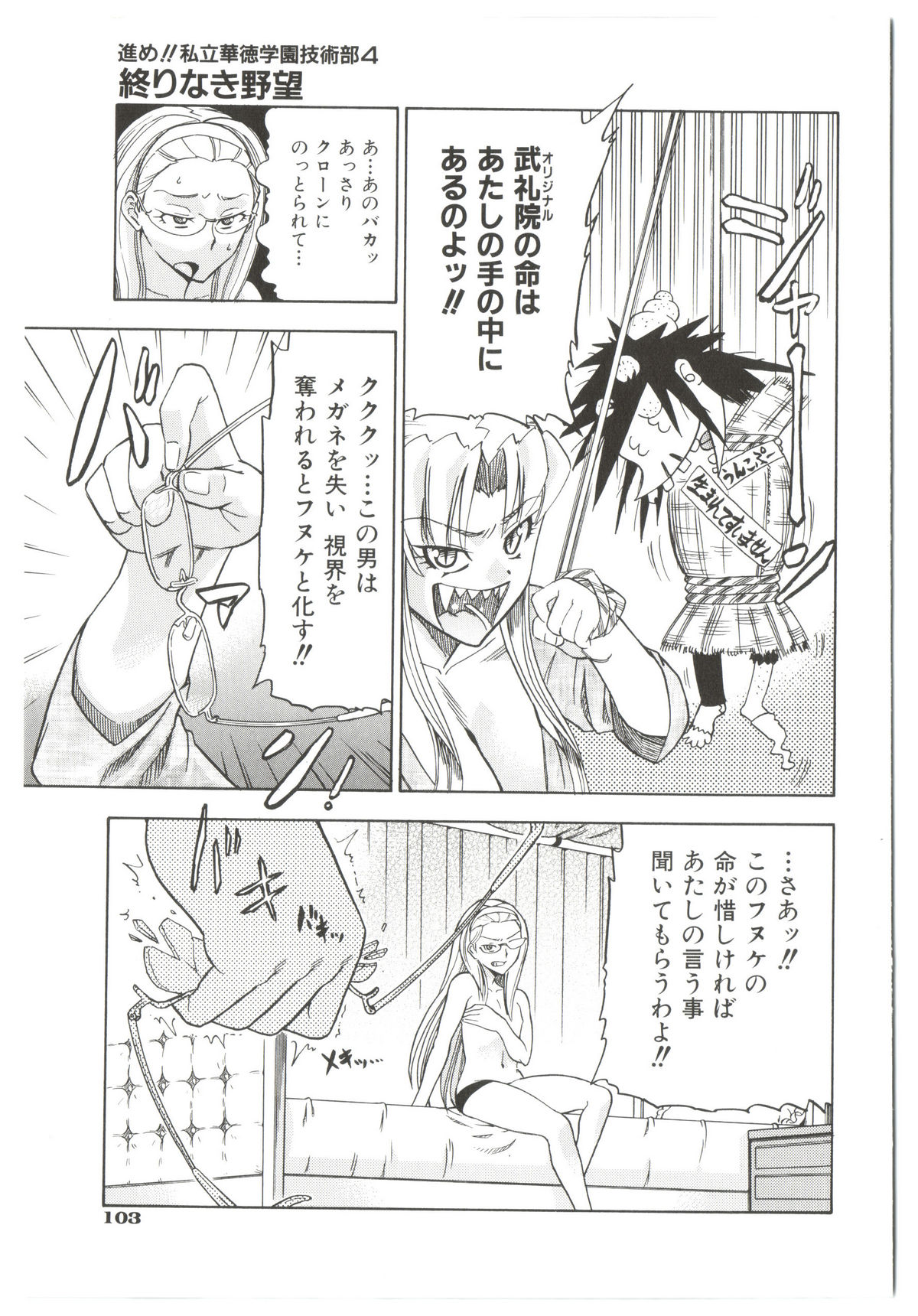 [あべもりおか] Dr.すたんぴーど!!