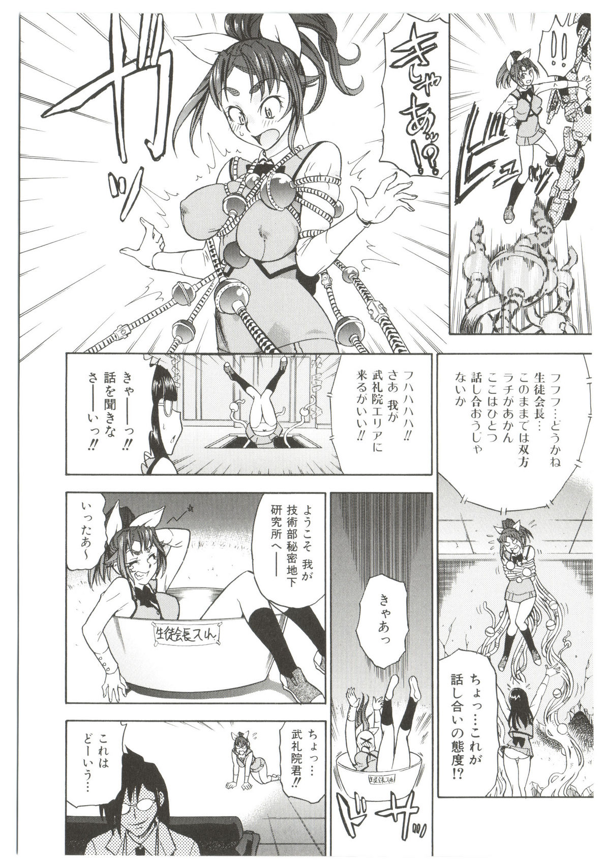 [あべもりおか] Dr.すたんぴーど!!