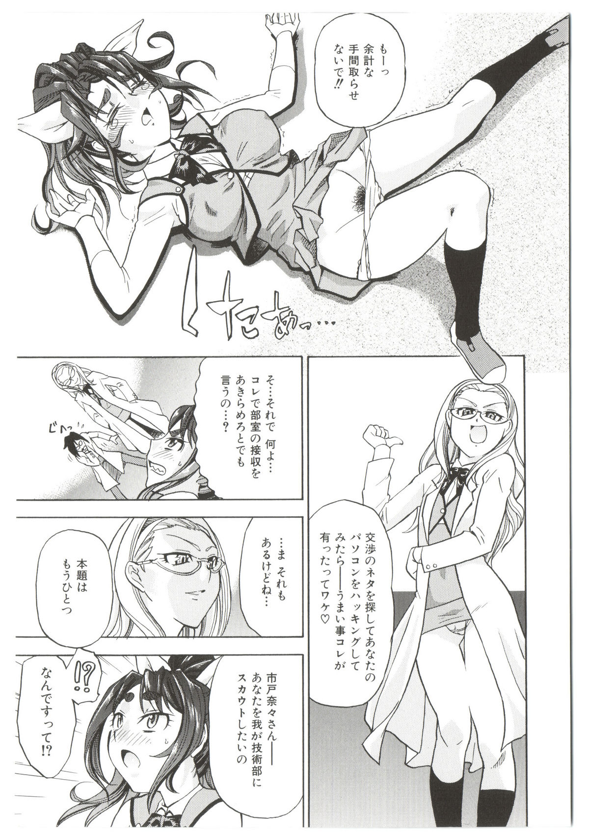 [あべもりおか] Dr.すたんぴーど!!
