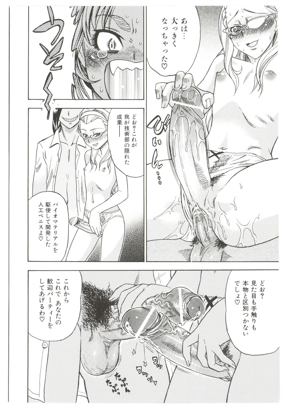 [あべもりおか] Dr.すたんぴーど!!