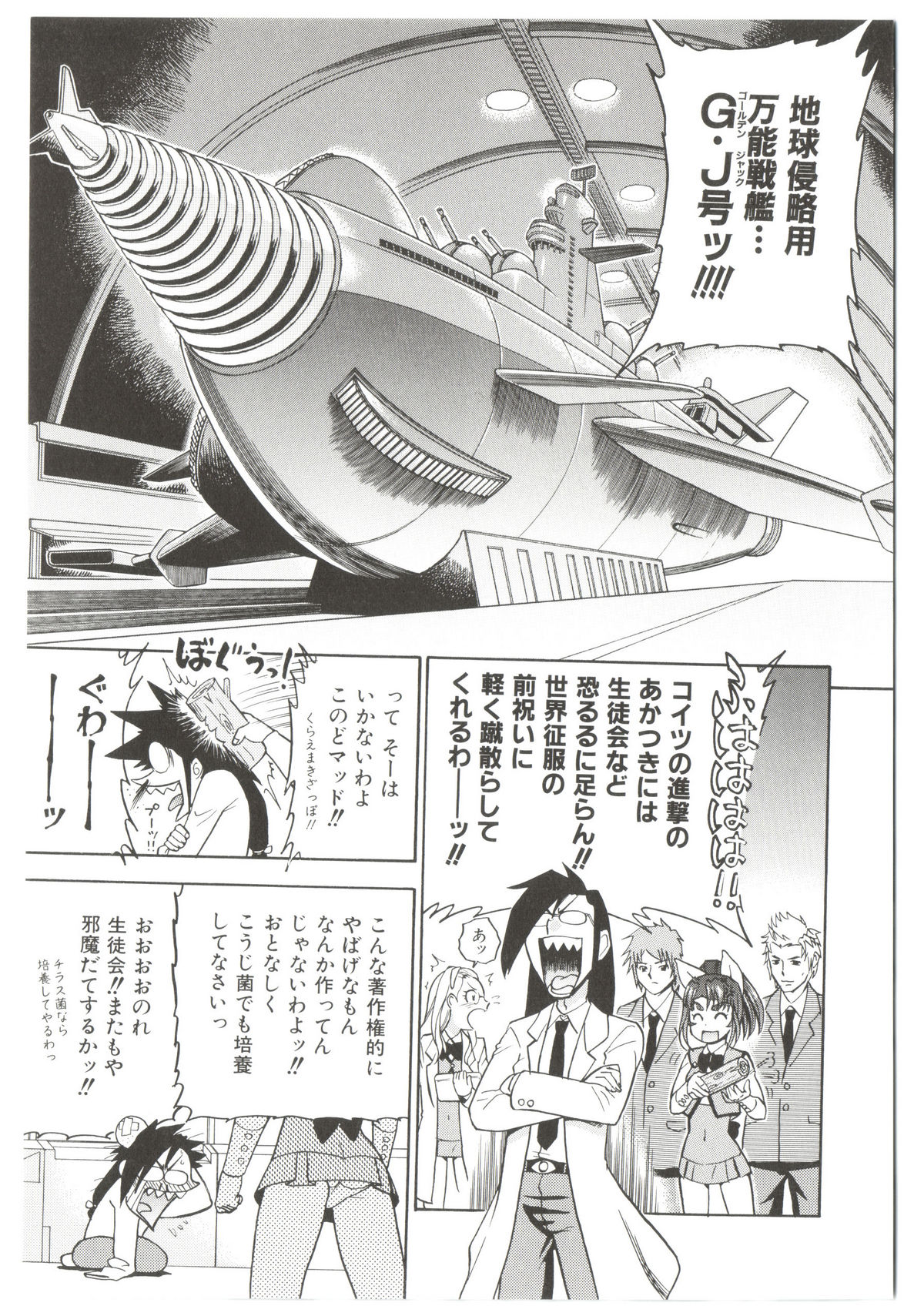 [あべもりおか] Dr.すたんぴーど!!