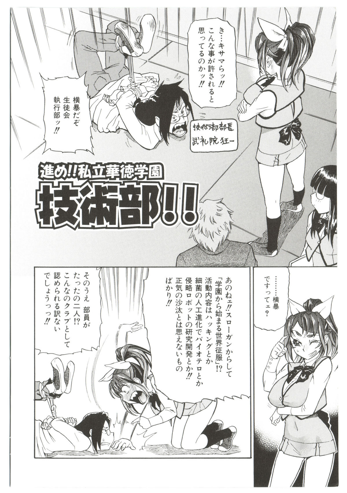 [あべもりおか] Dr.すたんぴーど!!