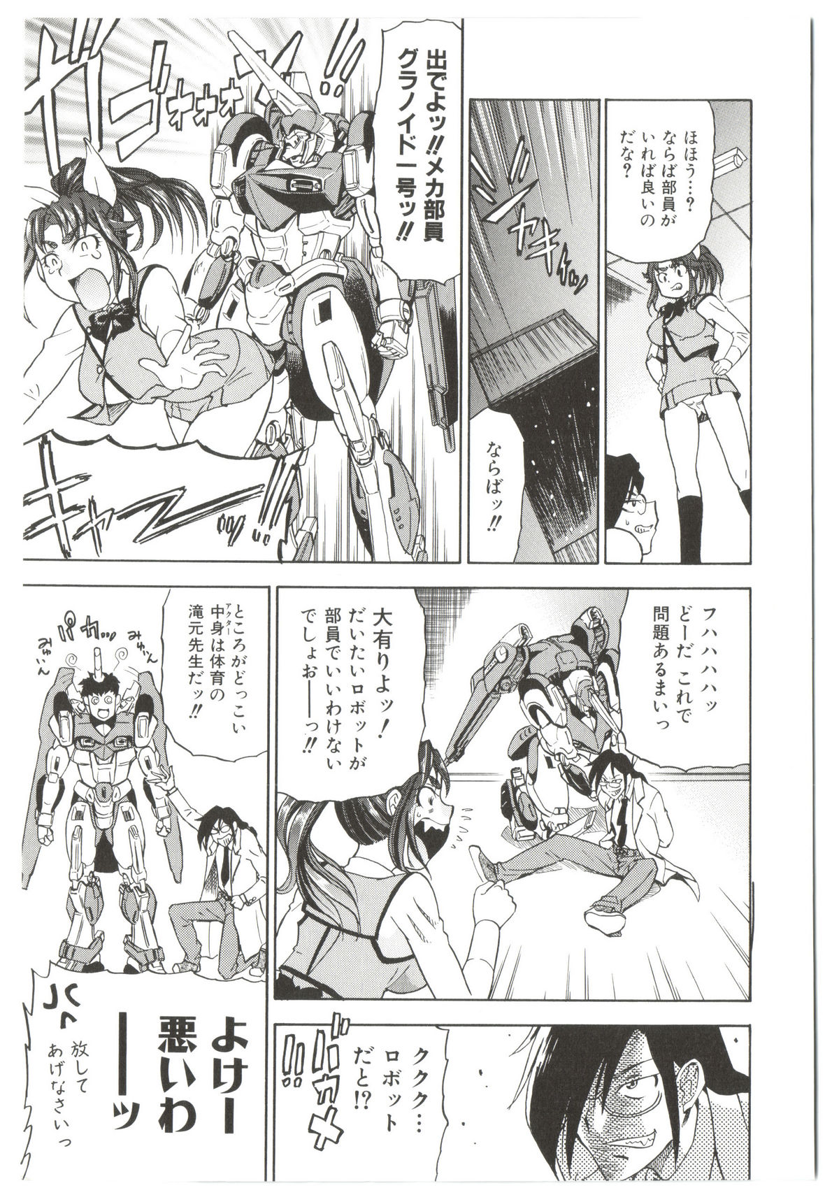 [あべもりおか] Dr.すたんぴーど!!