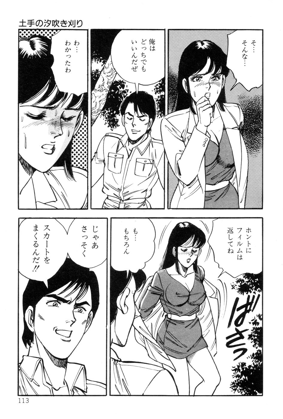 [田口正雪] あまい誘惑
