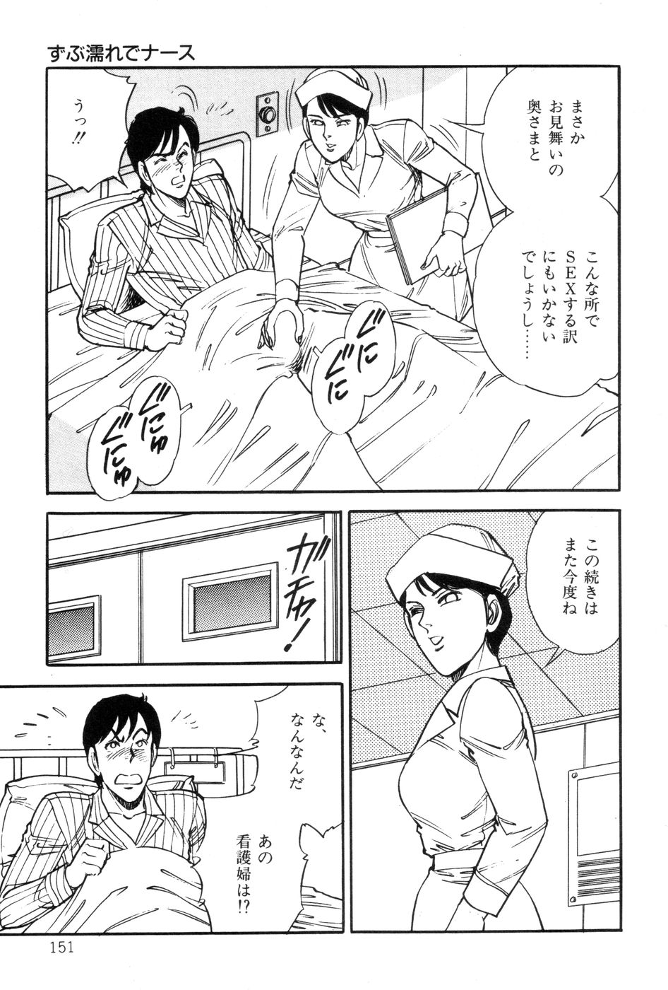 [田口正雪] あまい誘惑