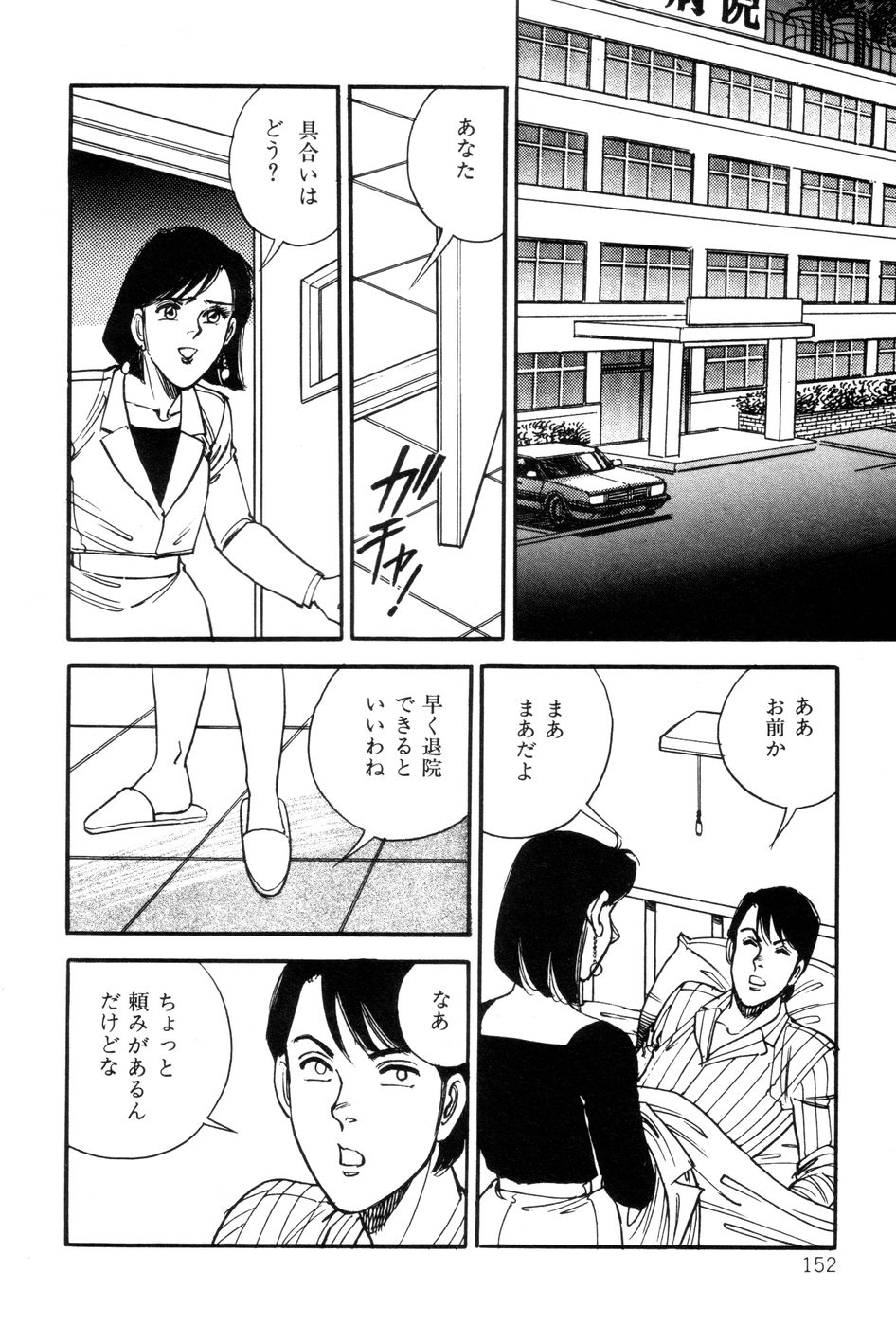 [田口正雪] あまい誘惑