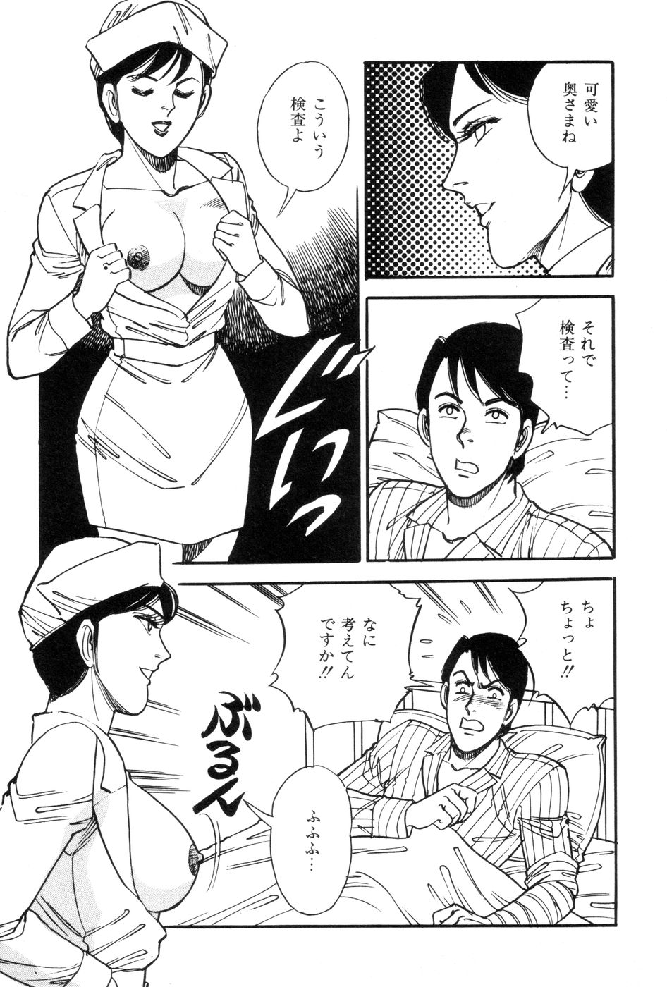 [田口正雪] あまい誘惑