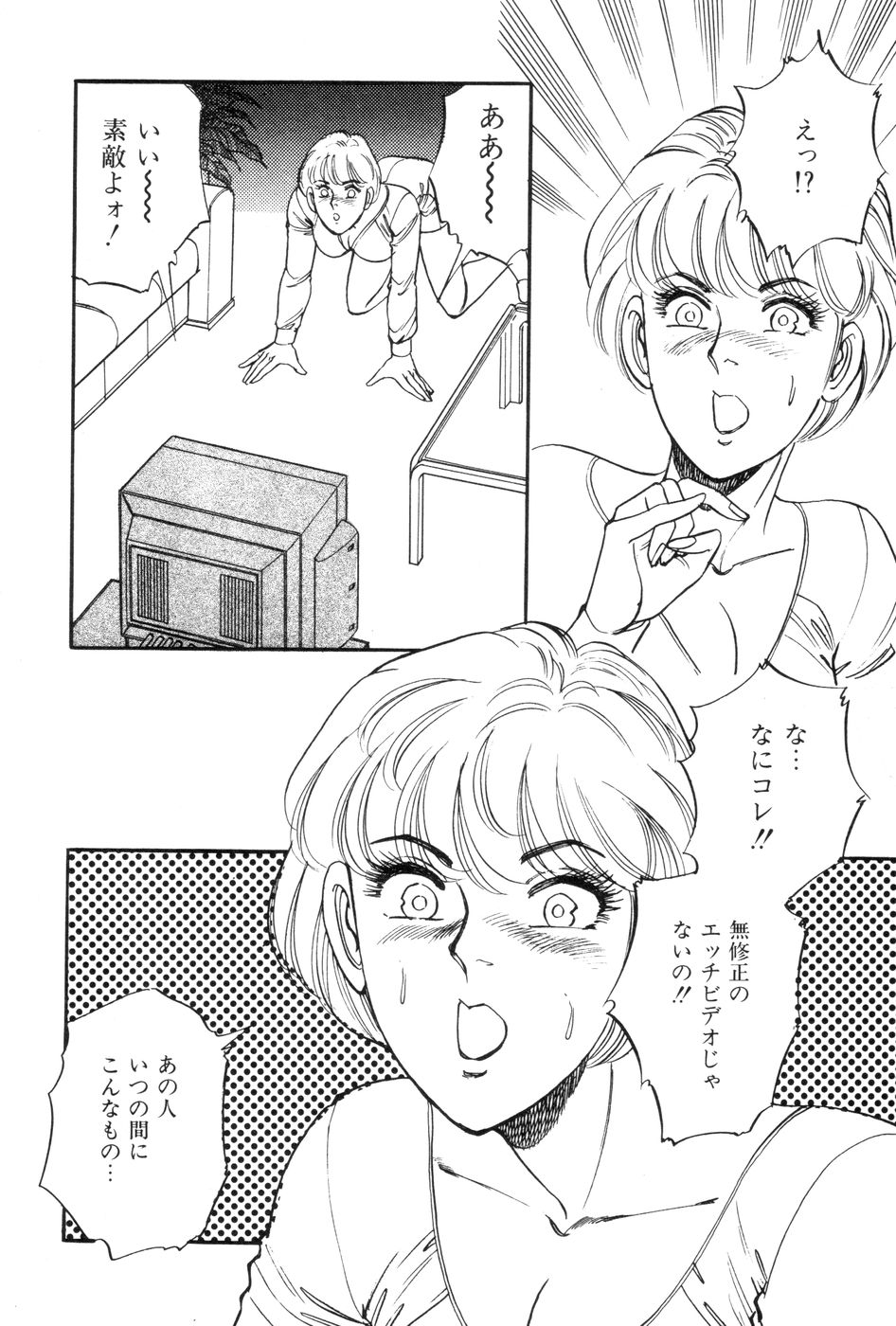 [田口正雪] あまい誘惑