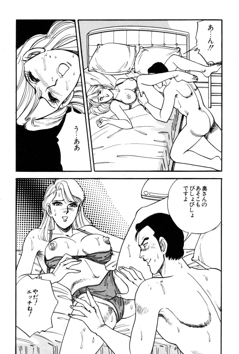 [田口正雪] あまい誘惑