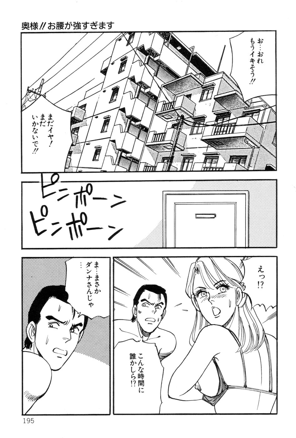 [田口正雪] あまい誘惑