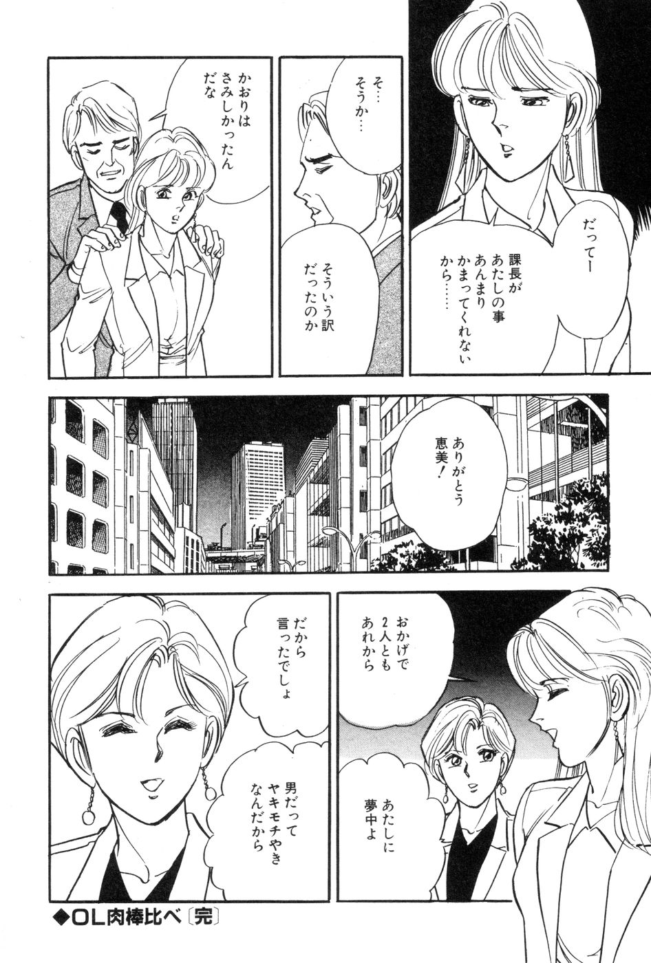 [田口正雪] あまい誘惑