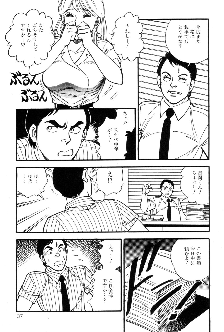 [田口正雪] あまい誘惑