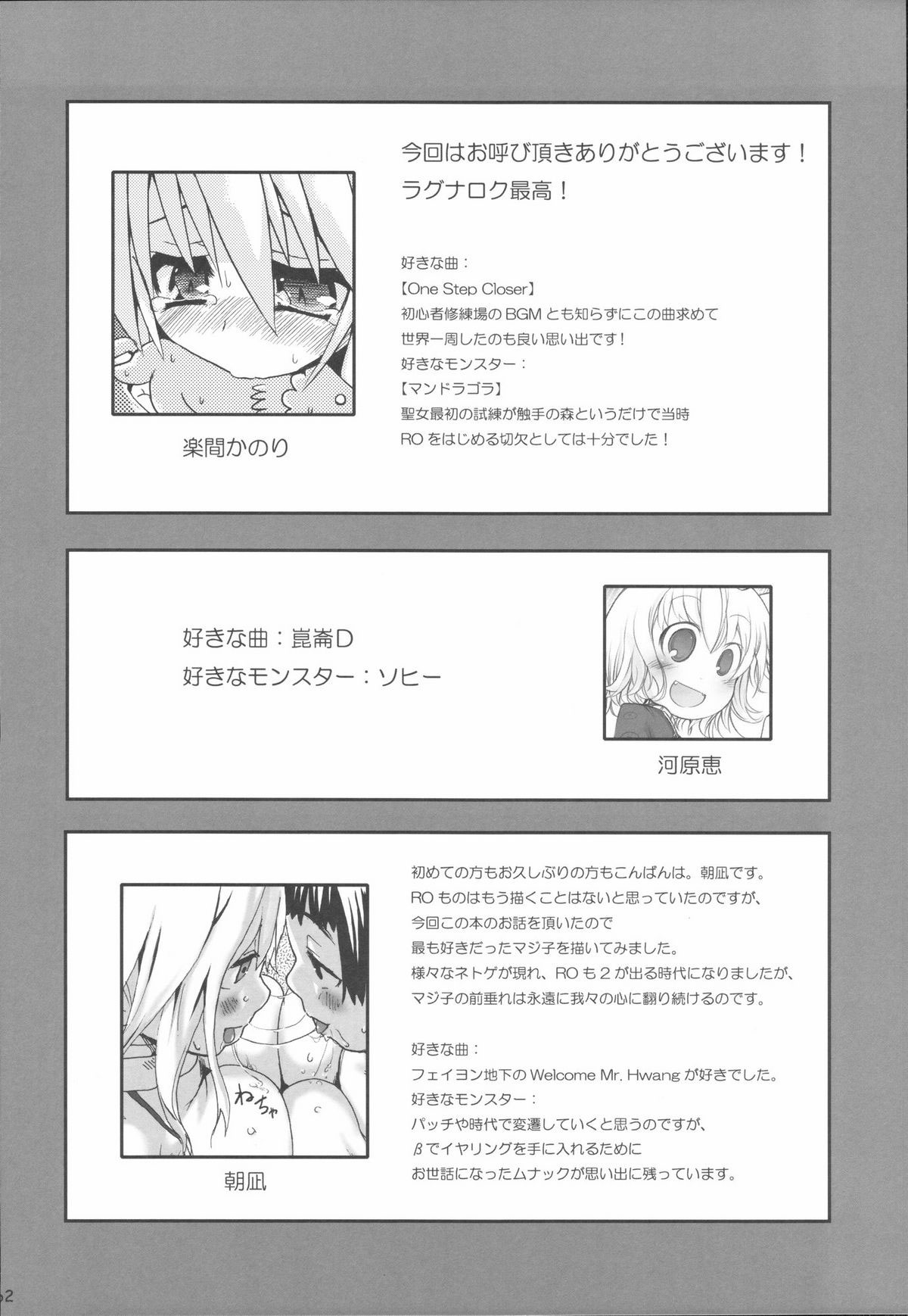 (C72) [げんきのみずのわくところ (よろず)] RΩ HARD CORE (ラグナロクオンライン) [英訳]