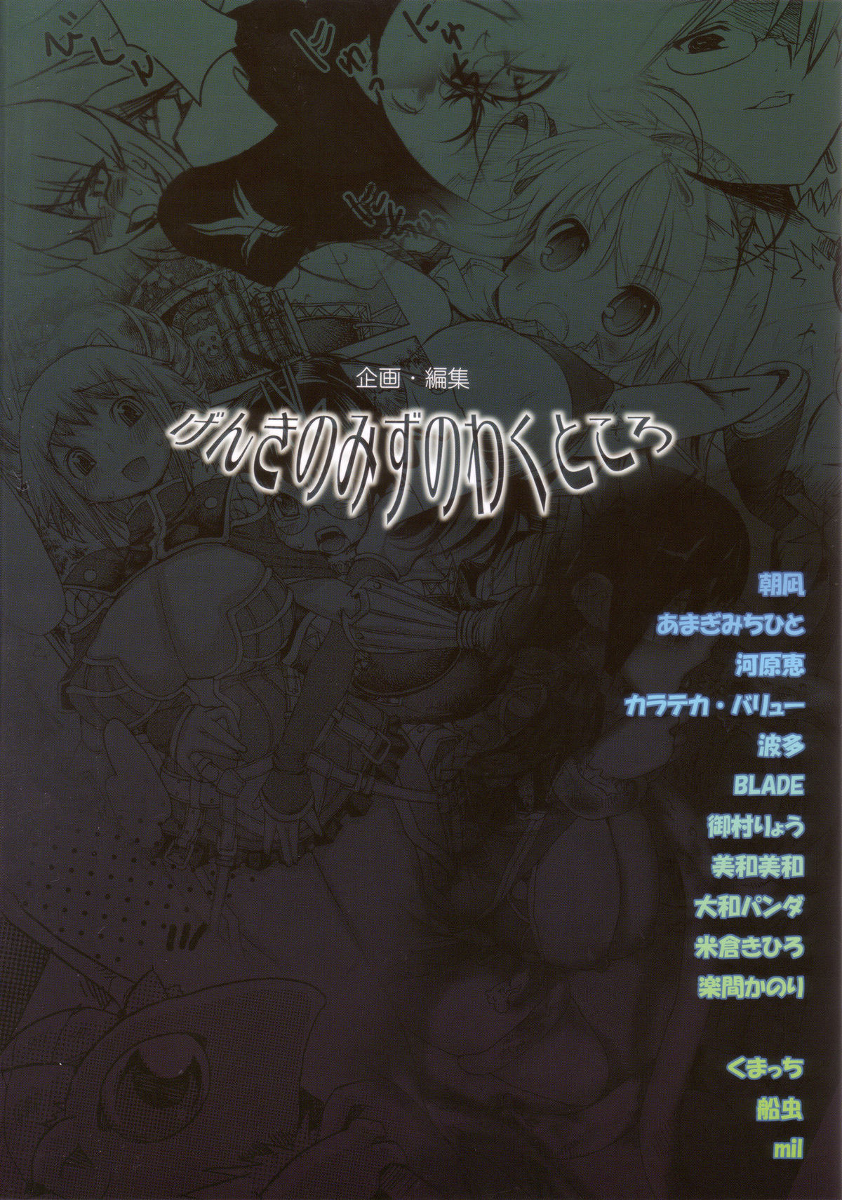 (C72) [げんきのみずのわくところ (よろず)] RΩ HARD CORE (ラグナロクオンライン) [英訳]