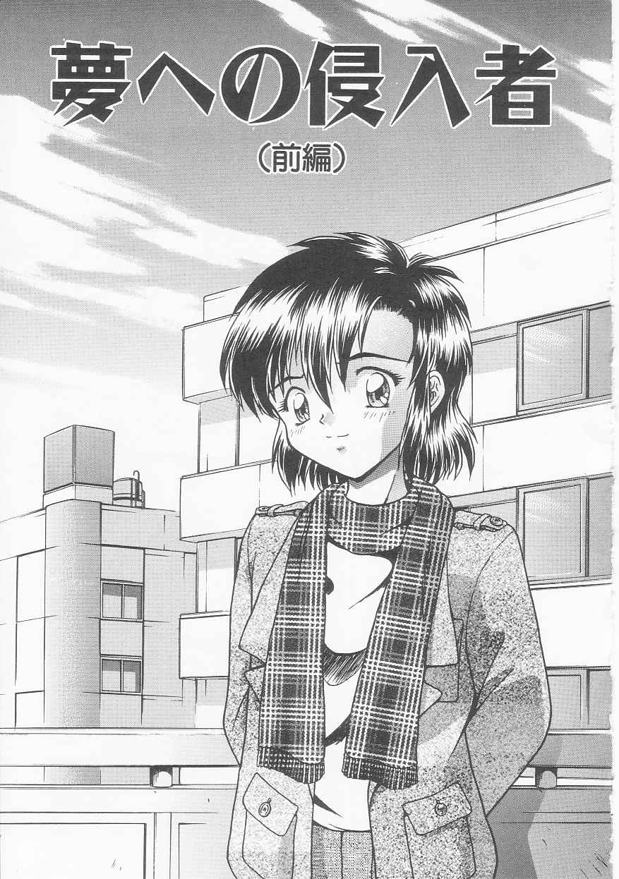 [今長敏] ティーンドリームス