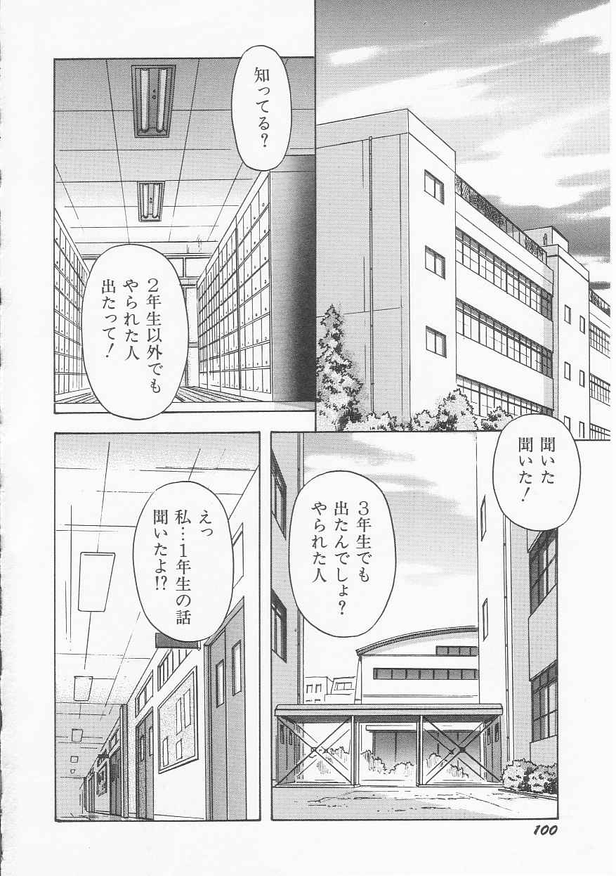 [今長敏] ティーンドリームス