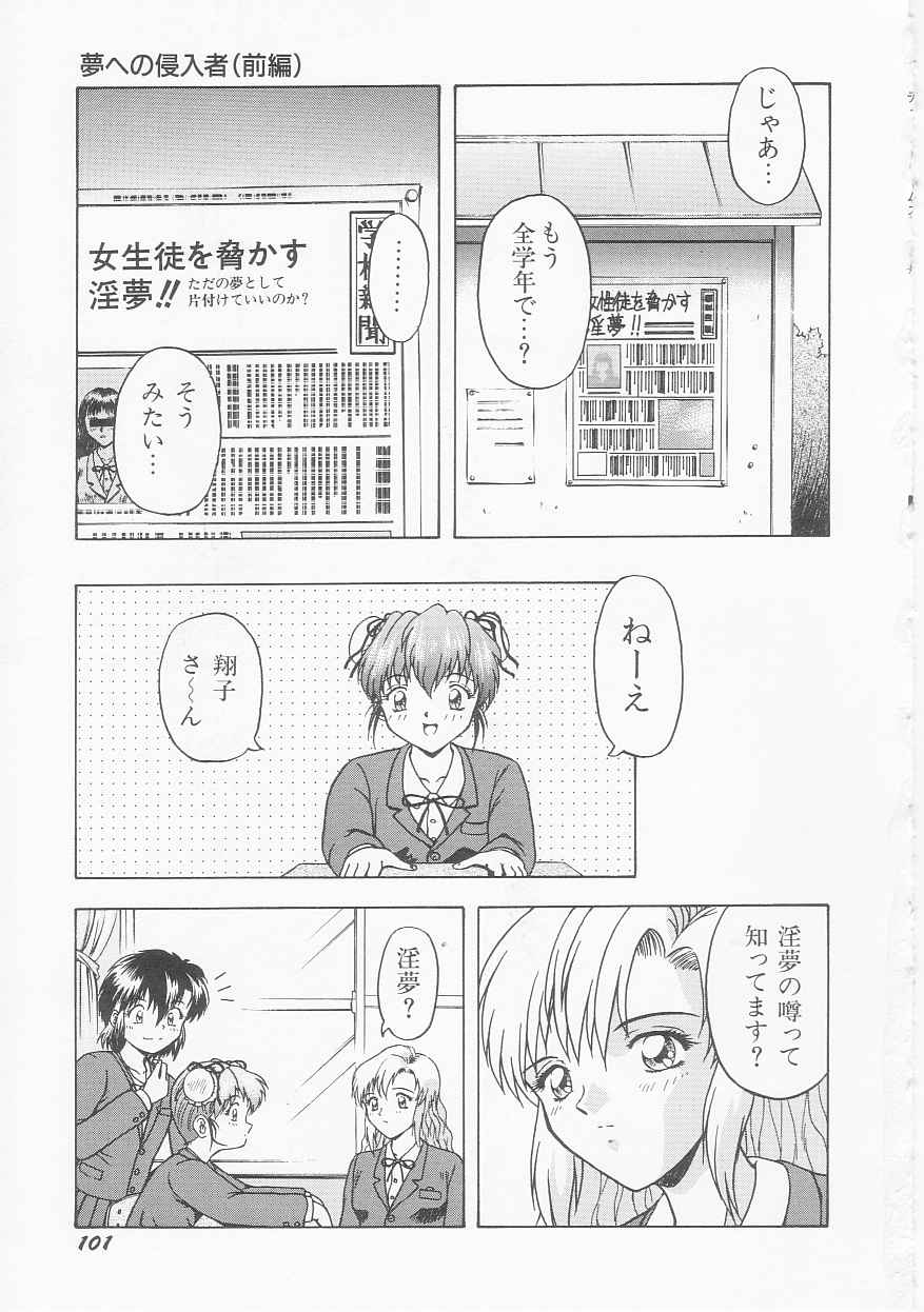 [今長敏] ティーンドリームス