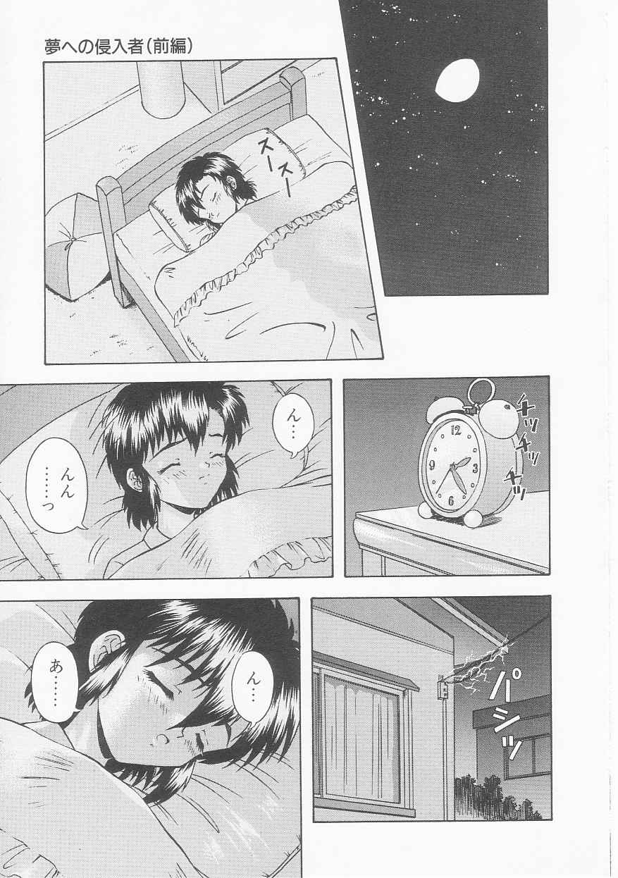 [今長敏] ティーンドリームス