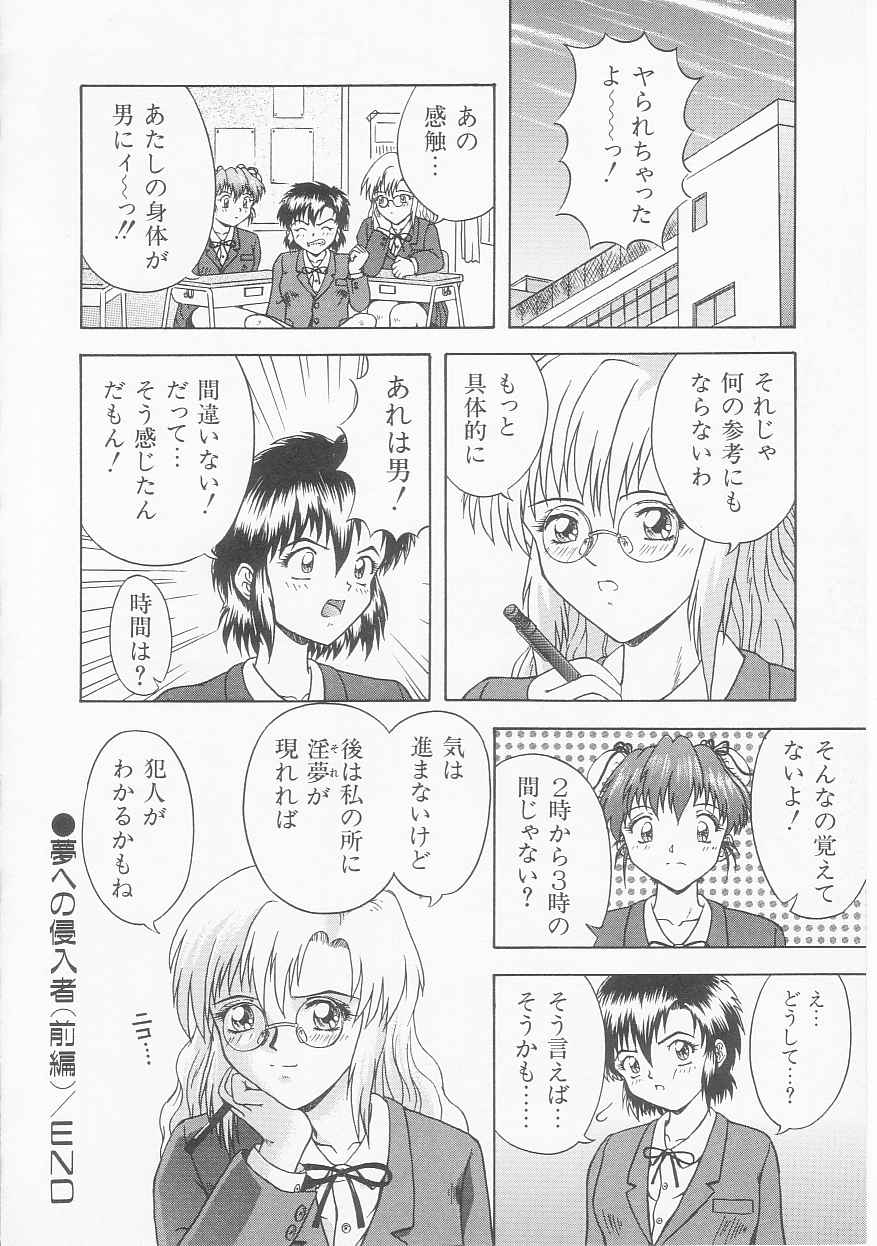 [今長敏] ティーンドリームス