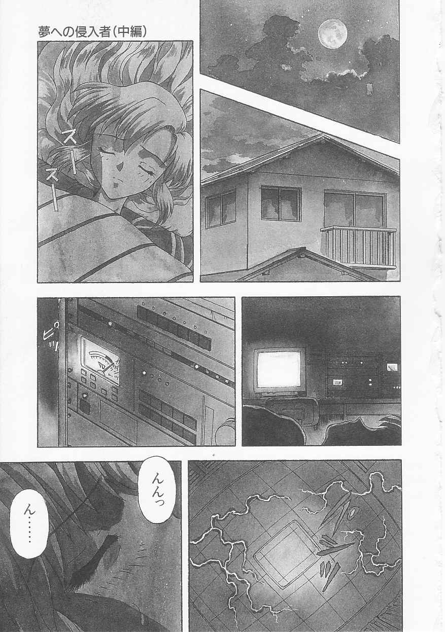 [今長敏] ティーンドリームス