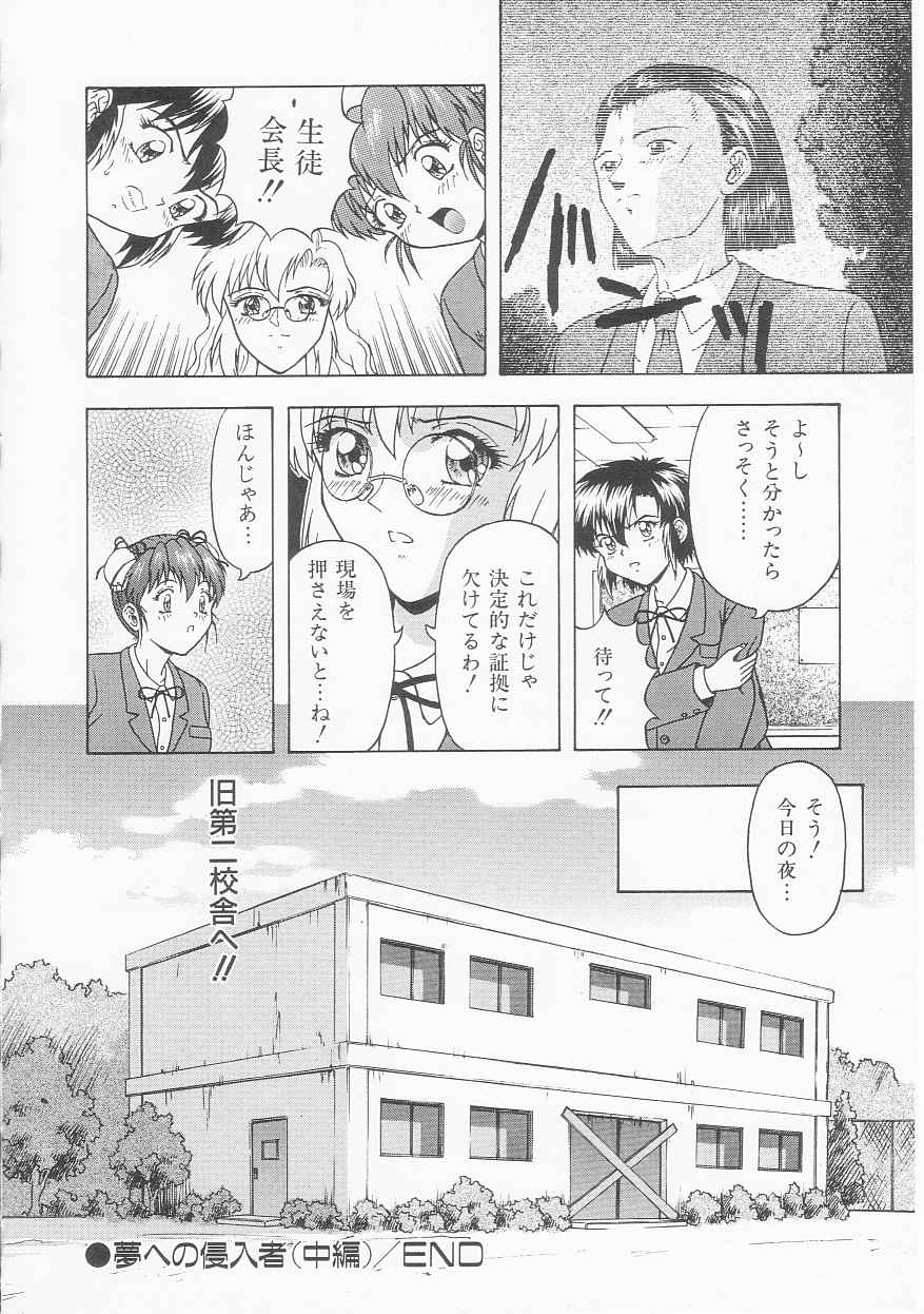 [今長敏] ティーンドリームス