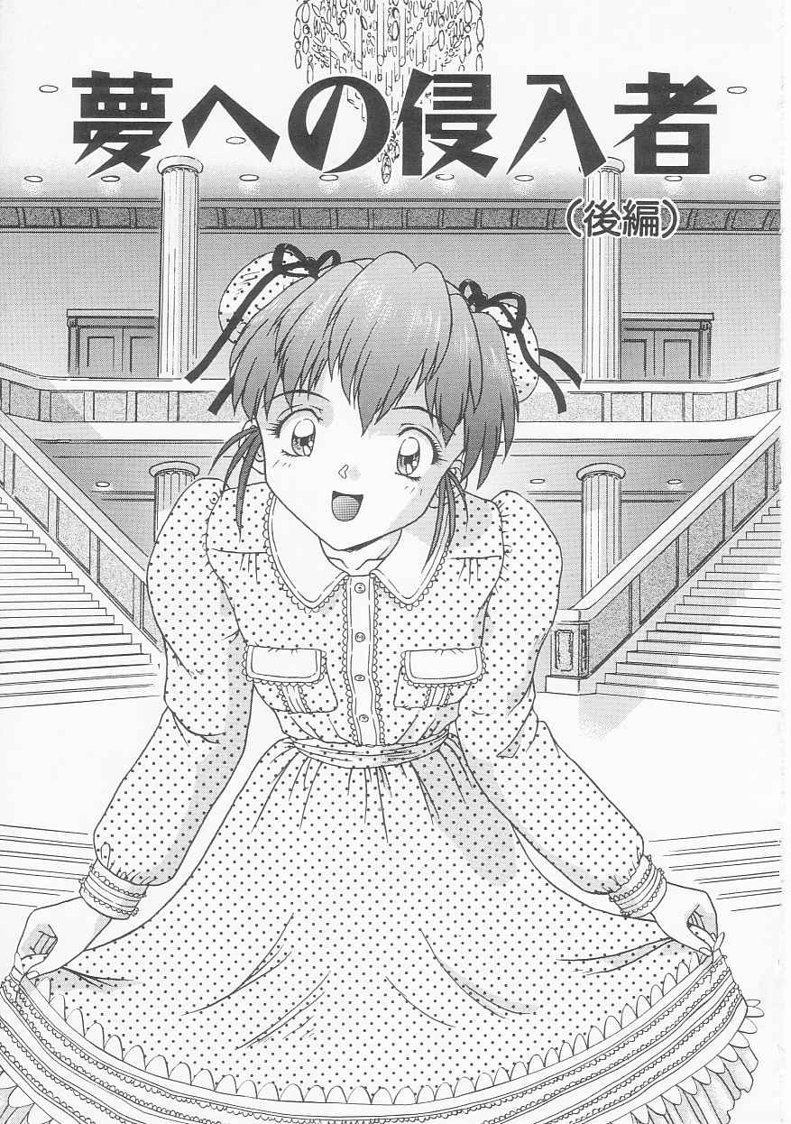 [今長敏] ティーンドリームス