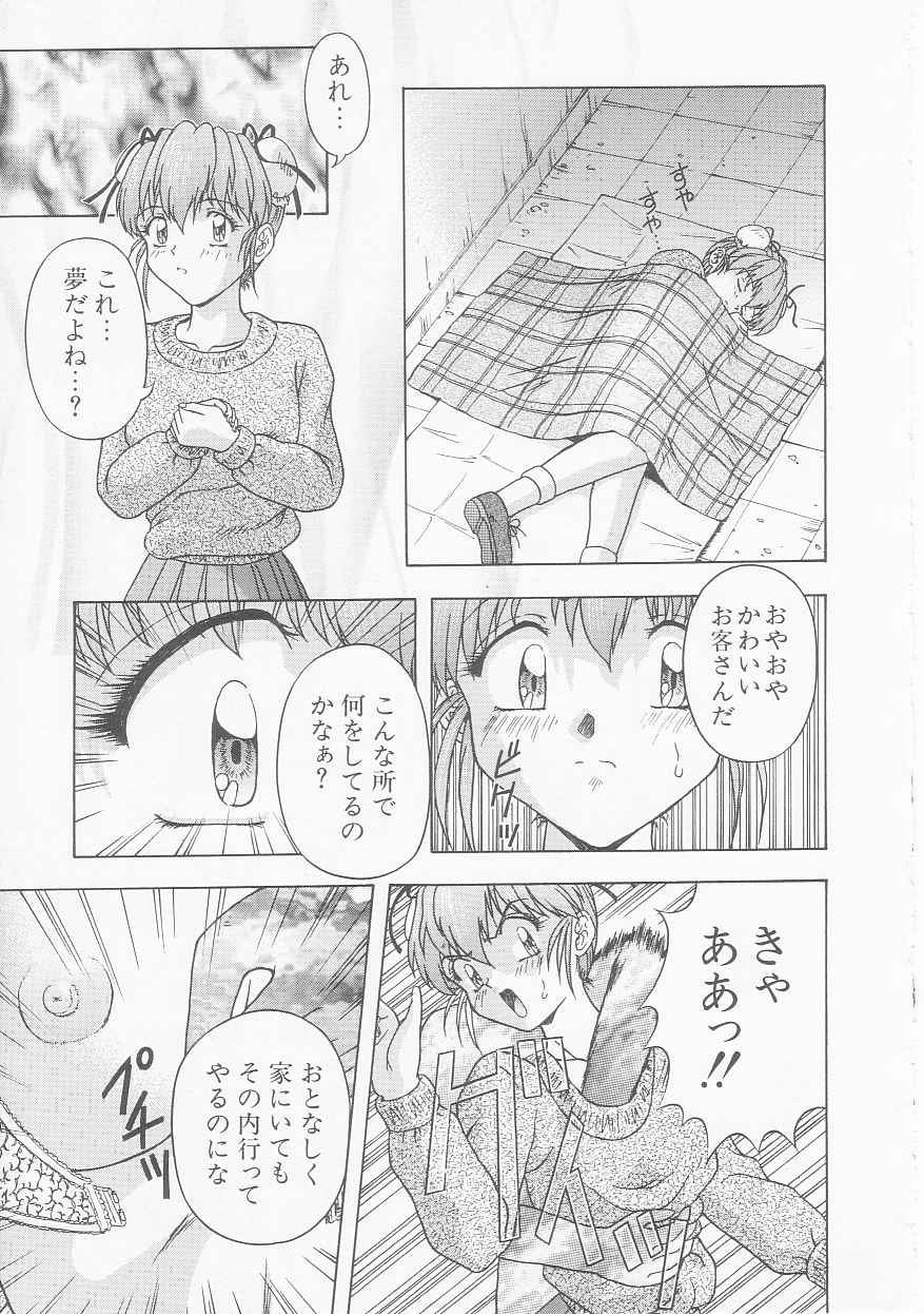 [今長敏] ティーンドリームス