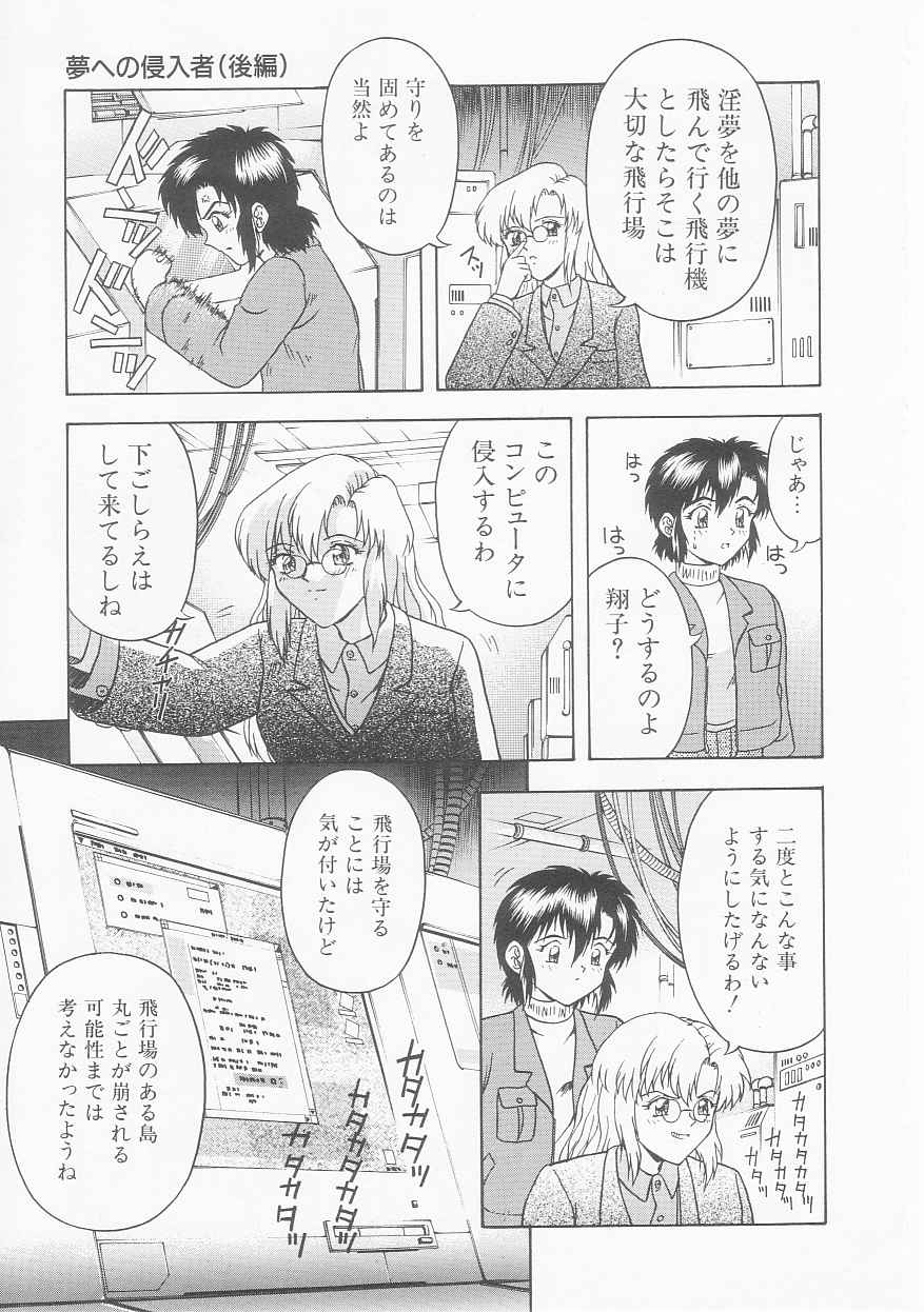 [今長敏] ティーンドリームス