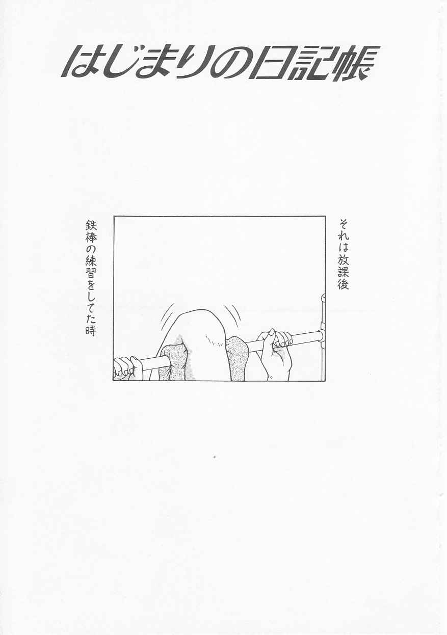 [今長敏] ティーンドリームス