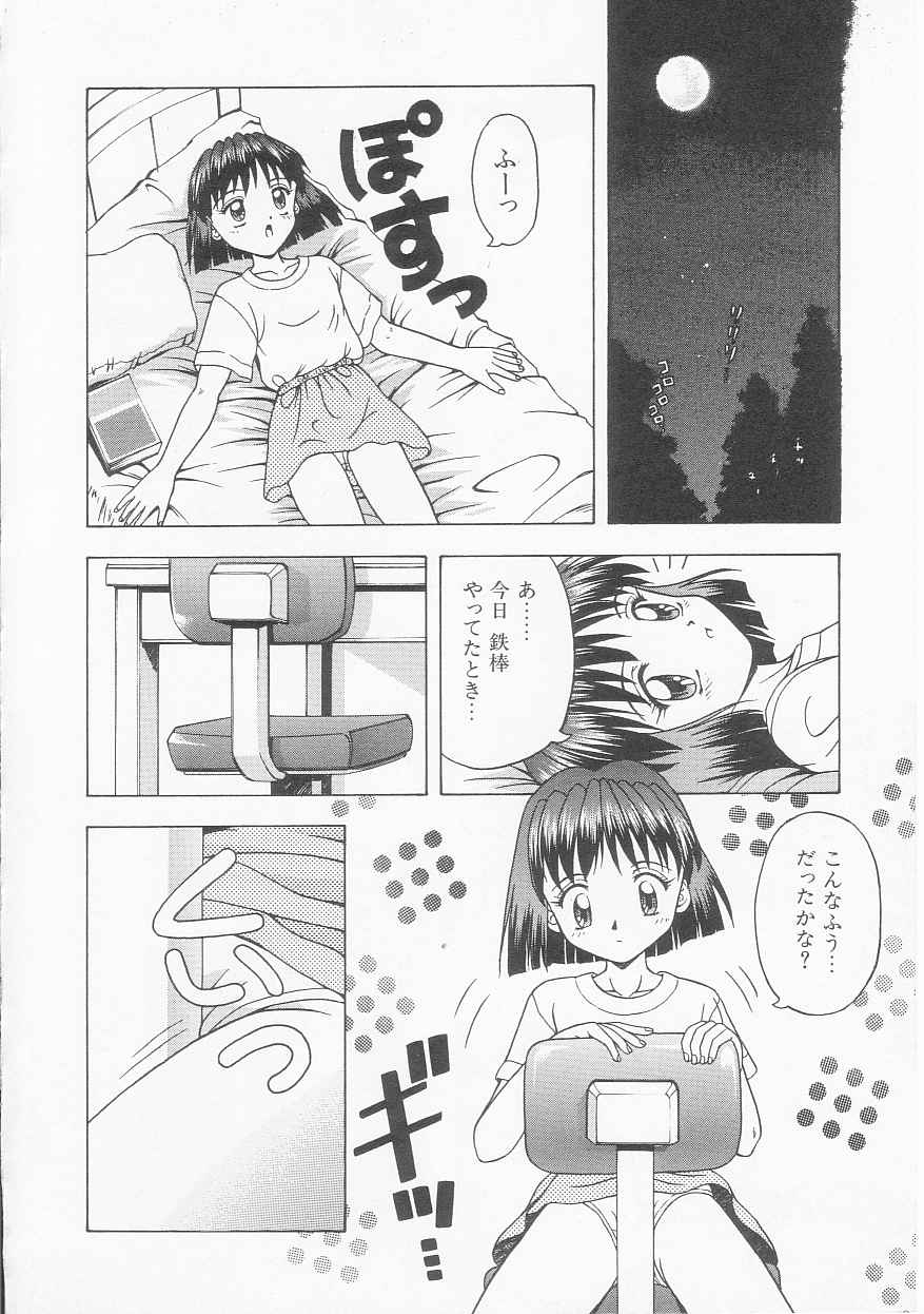 [今長敏] ティーンドリームス