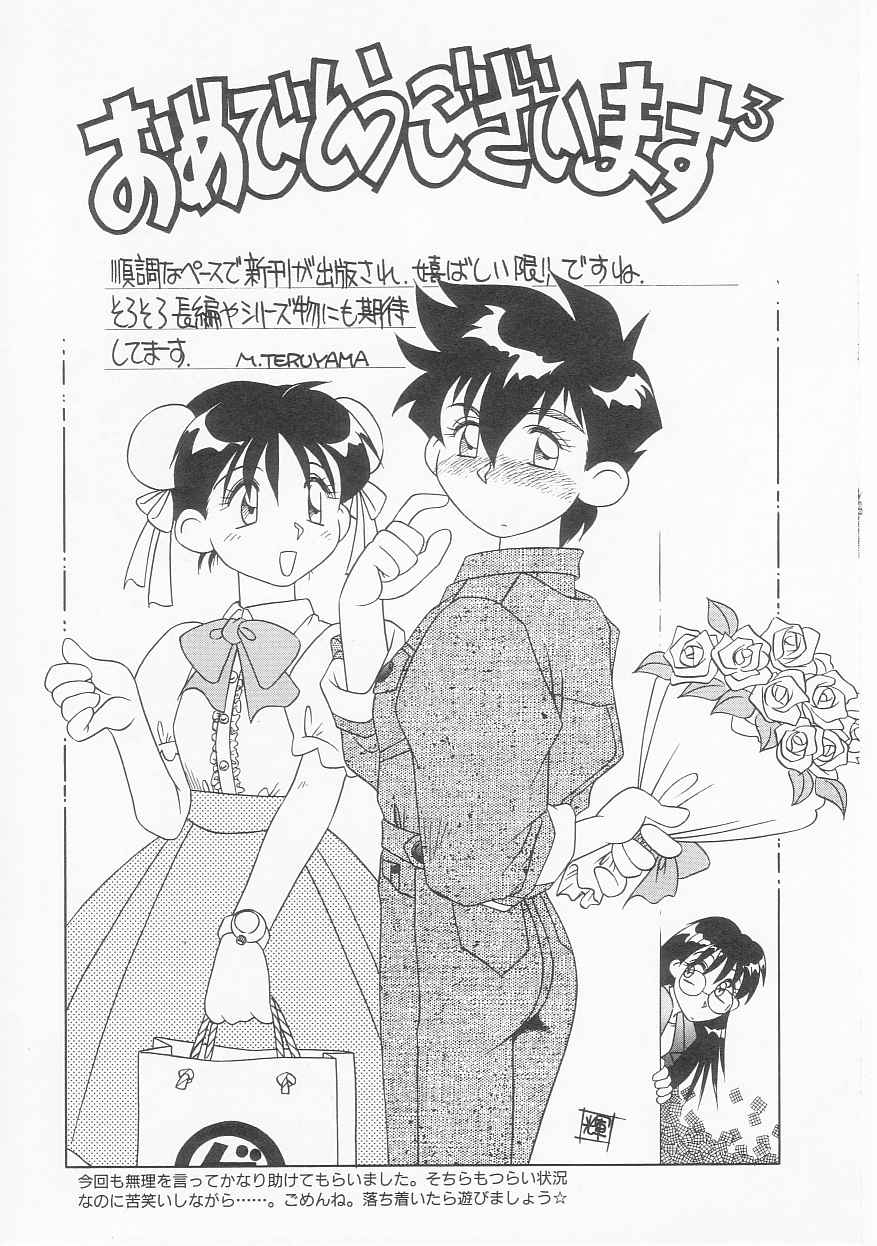 [今長敏] ティーンドリームス