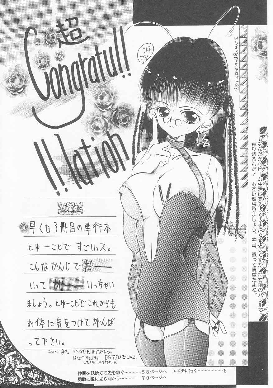 [今長敏] ティーンドリームス