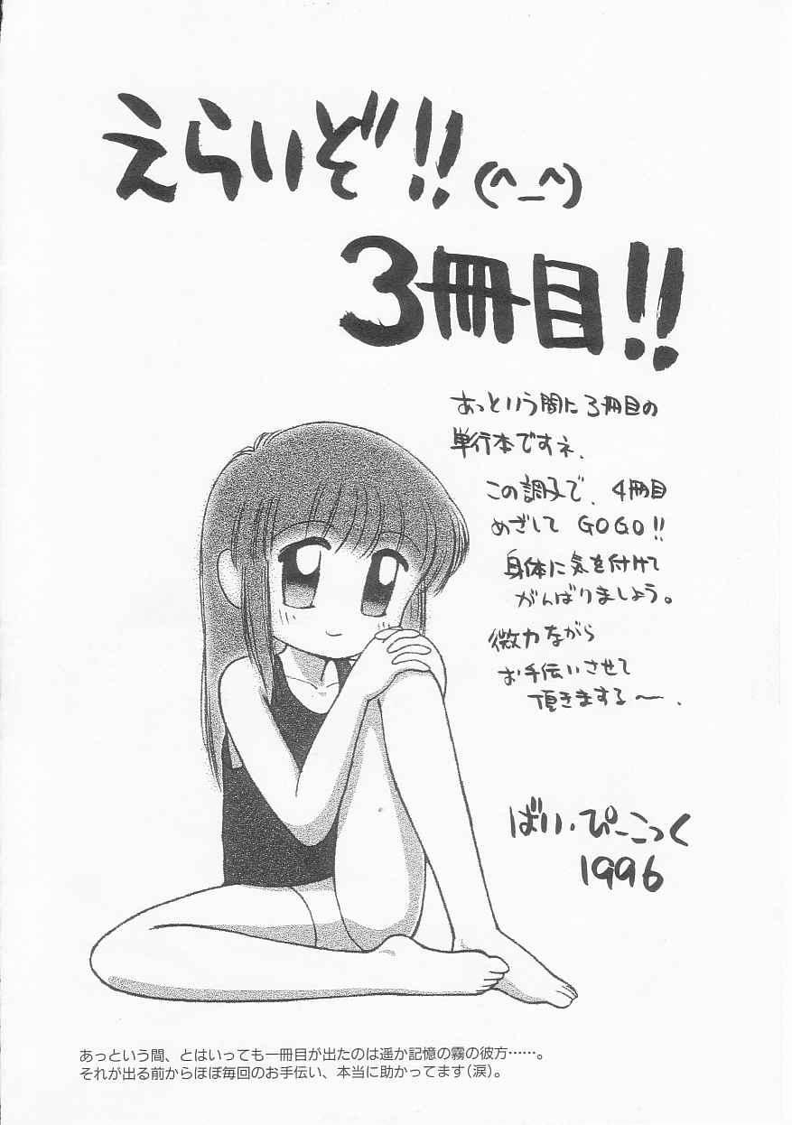 [今長敏] ティーンドリームス