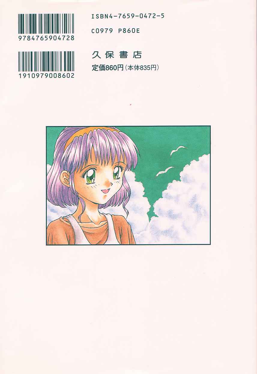 [今長敏] ティーンドリームス