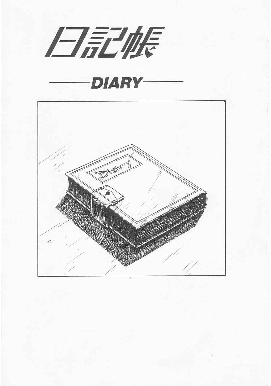 [今長敏] ティーンドリームス