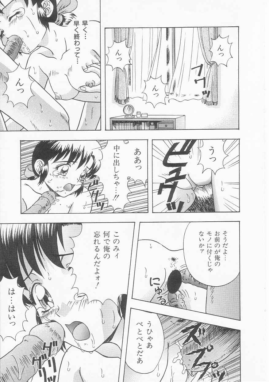 [今長敏] ティーンドリームス